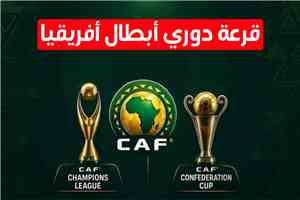 قرعة 