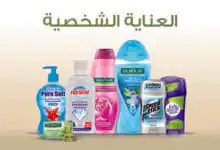mhsco category personal care ar