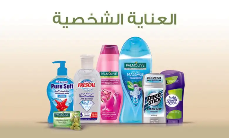 mhsco category personal care ar