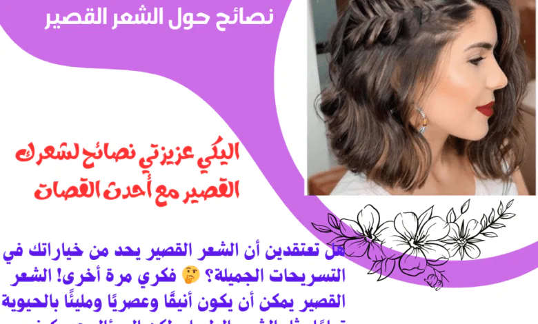 الشعر