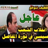 ثورة مصر