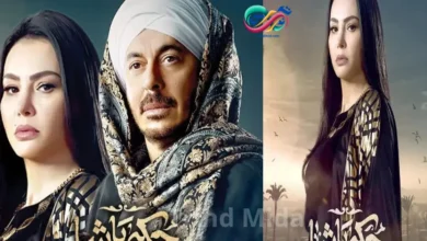 مسلسل حكيم باشا- الفنانه دينا فؤاد تضع مولودها بسرية تامه