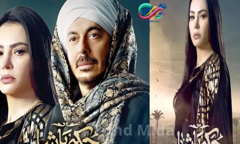 مسلسل حكيم باشا- الفنانه دينا فؤاد تضع مولودها بسرية تامه