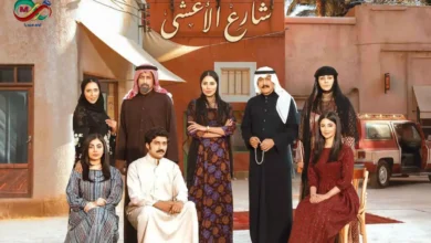 غراميات شارع الأعشى