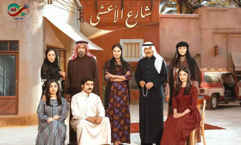 غراميات شارع الأعشى