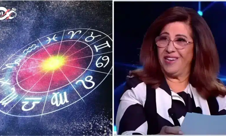 توقعات ليلى عبد اللطيف للأبراج