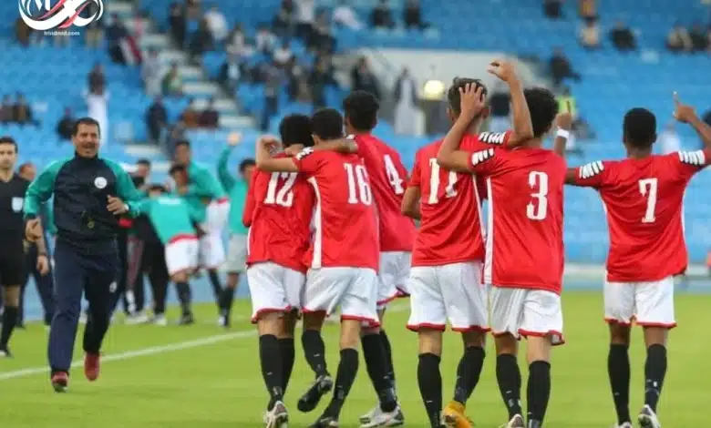 مباراة منتخب اليمن للناشئين مع كوريا الجنوبية مباراة مفصلية