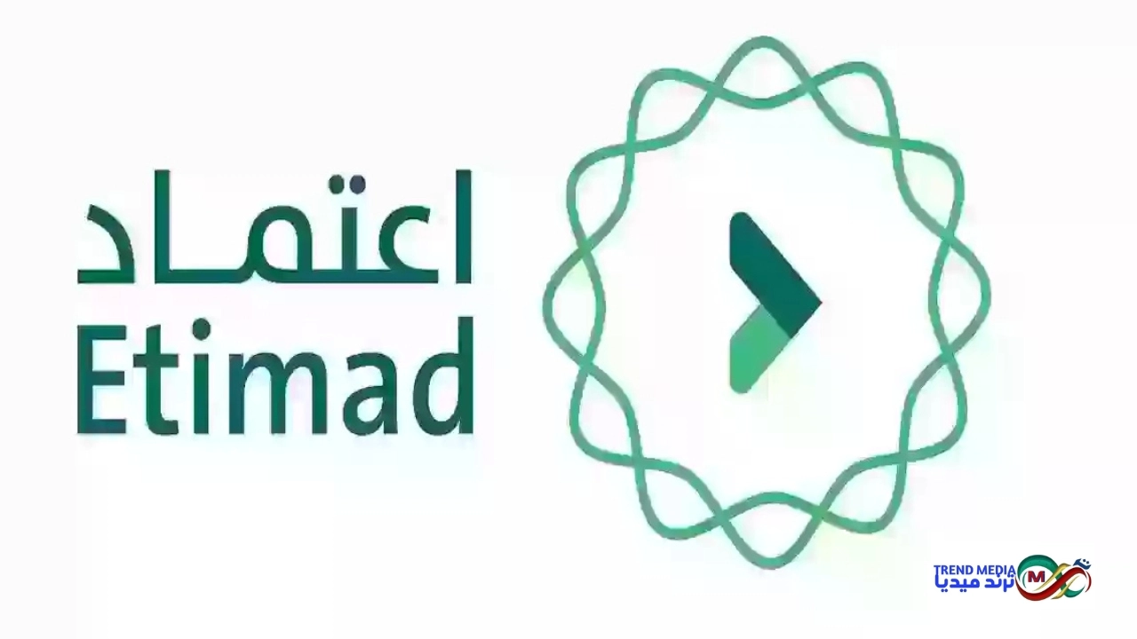 طريقة استعلام منصة اعتماد افراد