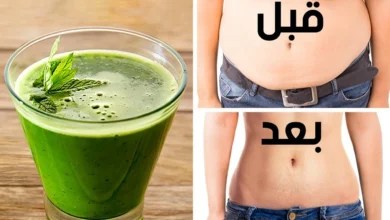 مشروب لـ حرق الدهون