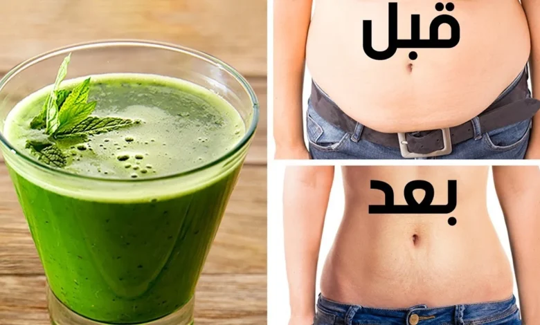 أفضل أطعمة لحرق الدهون وتذويب دهون البطن بشكل طبيعي 1 مشروب لـ حرق الدهون