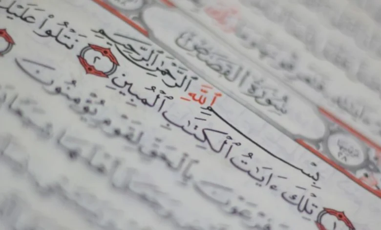ايات الرزق في القرآن الكريم: دليل شامل لفتح أبواب الخير والبركة 1 صورة توضيحية لمصحف مفتوح تظهر آيات قرآنية مرتبطة بالرزق والبركة، مع إبراز الكلمة المفتاحية "ايات الرزق".
