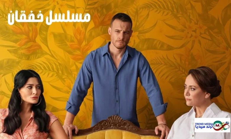 مسلسل خفقان (Çarpıntı): الدراما التركية التي تشعل التوقعات