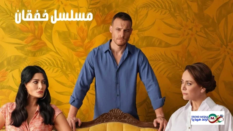 مسلسل خفقان (Çarpıntı): الدراما التركية التي تشعل التوقعات