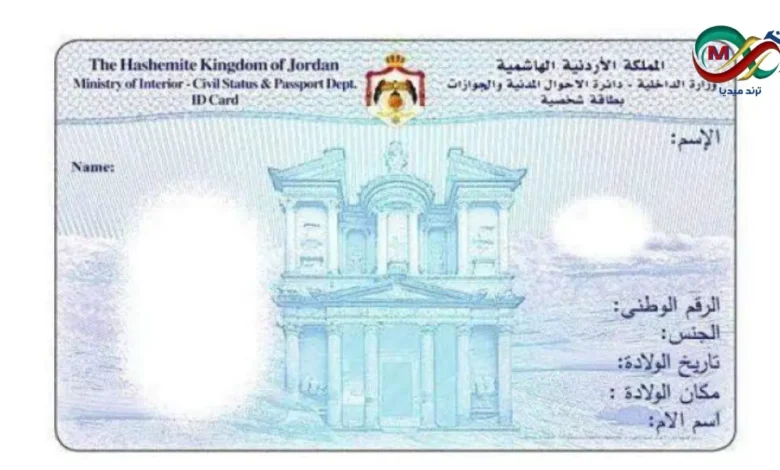 الرقم الوطني