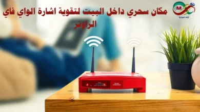 اشارة الواي فاي