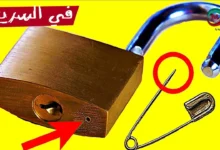 صورة توضيحية للفتحة الصغيرة في أسفل القفل المستخدمة لتصريف المياه وعمليات الصيانة.