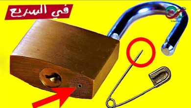 صورة توضيحية للفتحة الصغيرة في أسفل القفل المستخدمة لتصريف المياه وعمليات الصيانة.