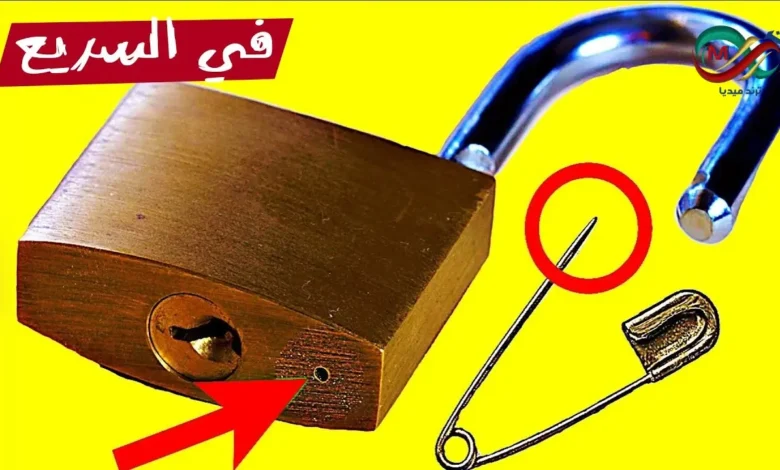 السر الخفي: ليست للزينة.. هذا هو السبب الحقيقي لوجود الفتحة الصغيرة في الأقفال 1 صورة توضيحية للفتحة الصغيرة في أسفل القفل المستخدمة لتصريف المياه وعمليات الصيانة.