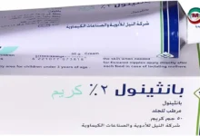 صورة توضيحية ل كريم بانثينول المستخدم في العناية بالبشرة وترطيبها.