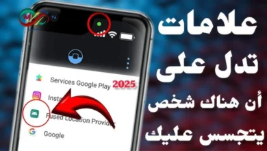 رسم توضيحي يظهر هاتفاً محمولاً مع إشارات تحذيرية تشير إلى المراقبة والاختراق.