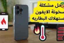 هاتف آيفون مع رمز البطارية ودرجة ارتفاع حرارة الآيفون مرتفعة، مع إشارة إلى عملية التحديث في الخلفية.