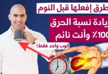 دهون البطن