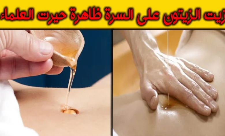 زيت الزيتون