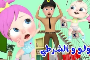قناة وناسة
