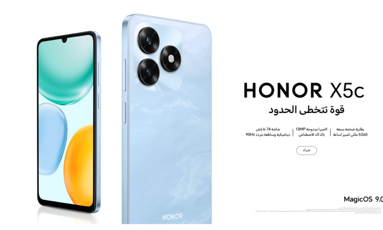 هونر X5c يصل الأسواق: هاتف الاقتصادي الذي يغير قواعد المنافسة! 9 هونر X5c