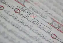 علاج الحسد