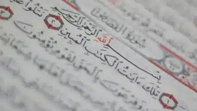 علاج الحسد