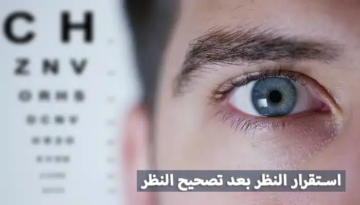 ليست معجزة.. لكنها خطة عملية: كيف تحسن صحة عينيك وترى بوضوح أكبر خلال أسبوع؟ 19 تحسين صحة العين