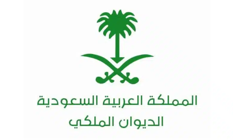 الديوان الملكي