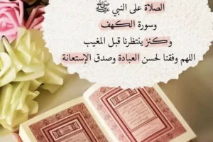 يوم الجمعة