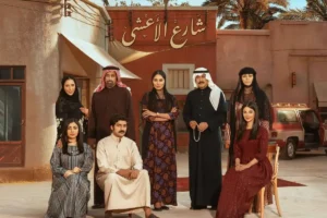 شارع الأعشى 2